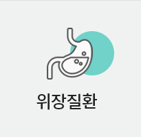 위장